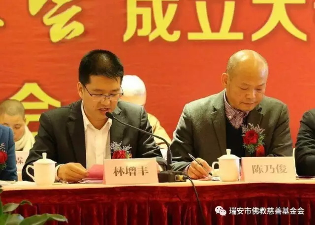 瑞安市人民政府林增丰副市长讲话
